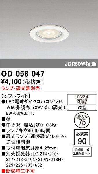 OD058047