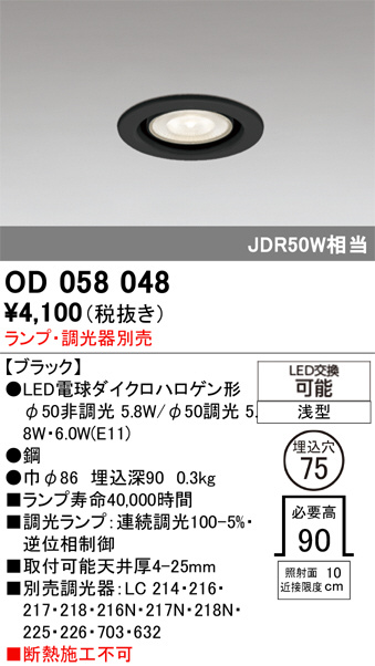 OD058048