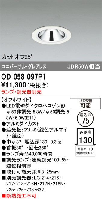 OD058097P1