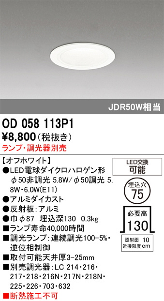 OD058113P1