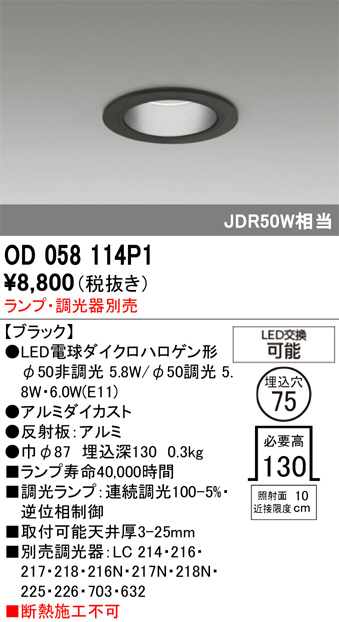 OD058114P1