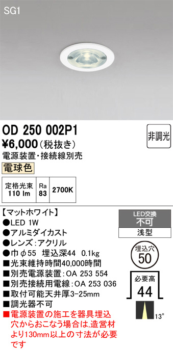 OD250002P1