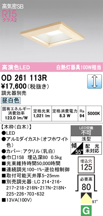 OD261113R