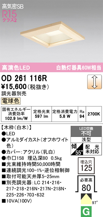 OD261116R