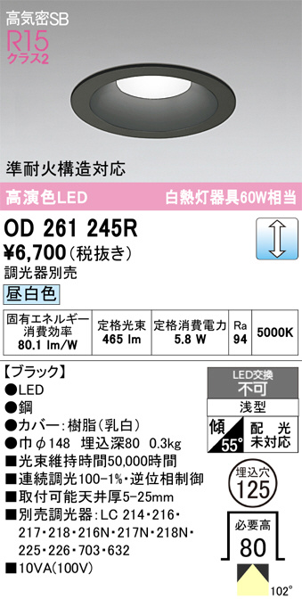 OD261245R