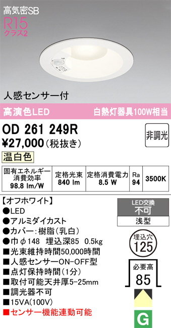 OD261249R