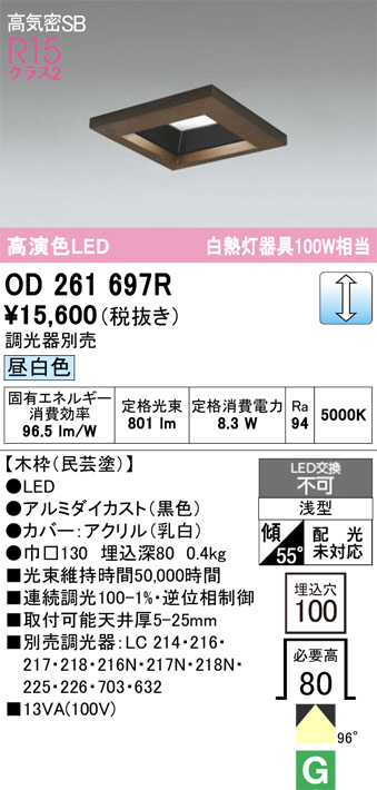 OD261697R