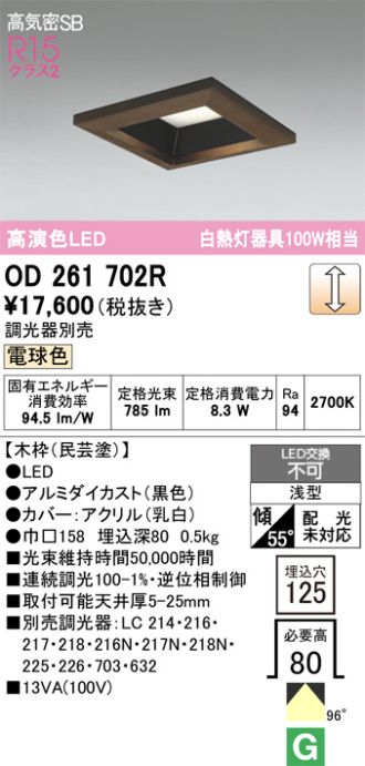 OD261702R