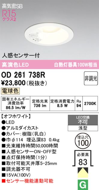 OD261738R