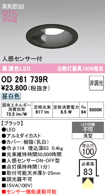 OD261739R