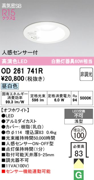 OD261741R