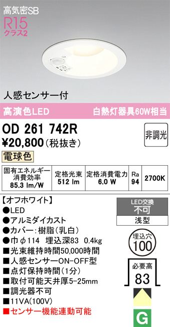 OD261742R