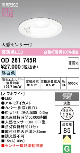 OD261745R
