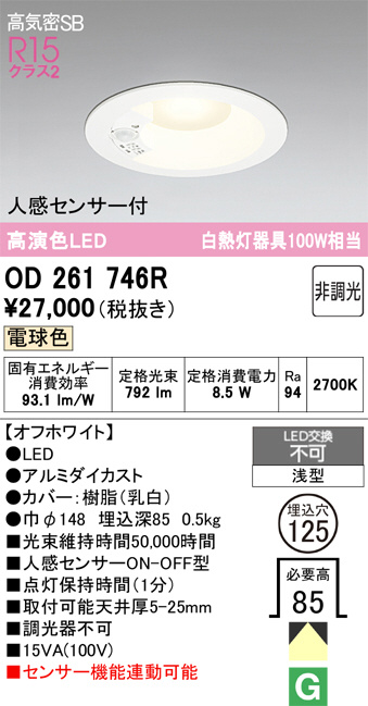 OD261746R