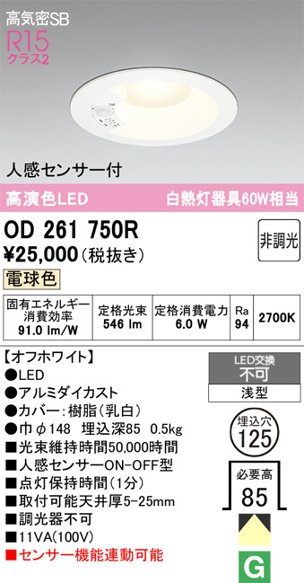 OD261750R