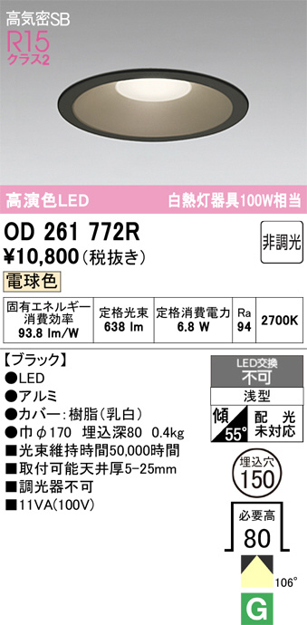 OD261772R
