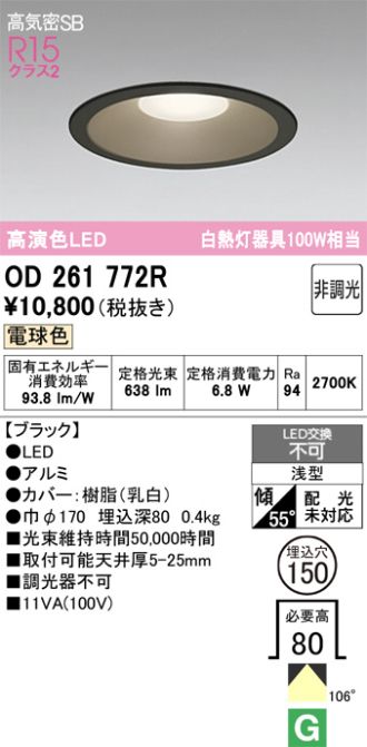 OD261772R