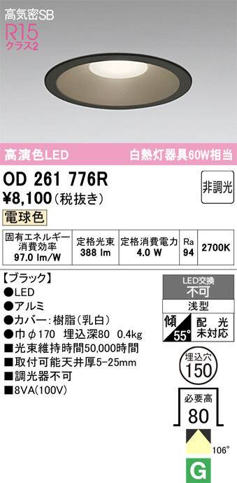 OD261776R