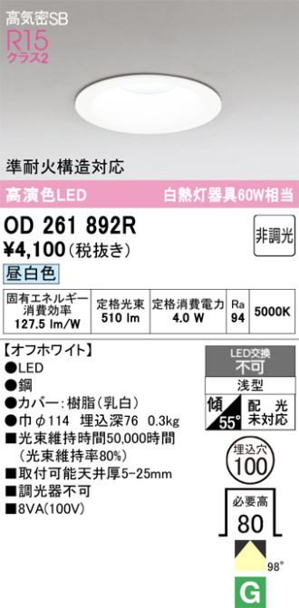 OD261892R