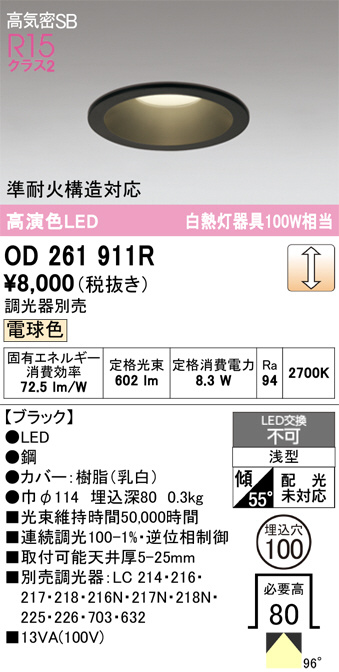 OD261911R