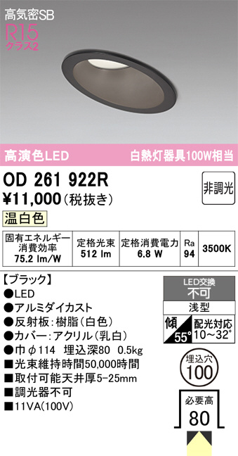 OD261922R