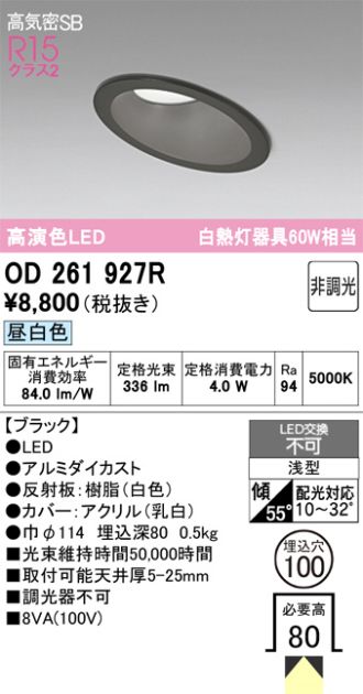 OD261927R