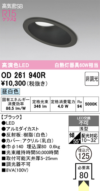 OD261940R