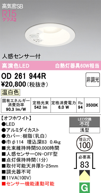 OD261944R