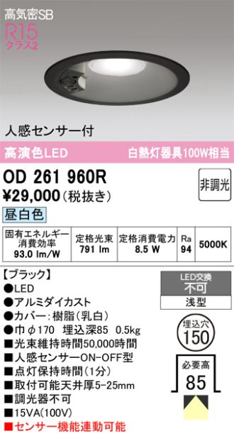 OD261960R