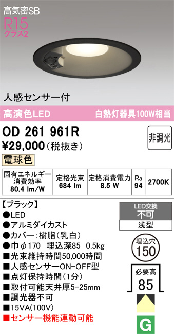 OD261961R