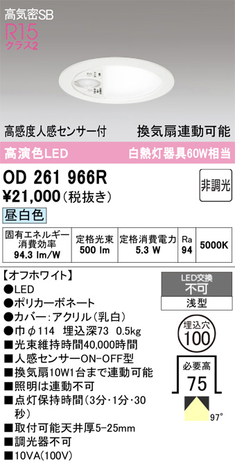OD261966R