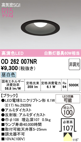 OD262007NR