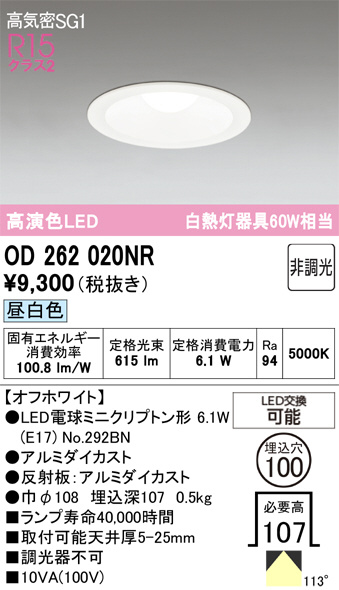 OD262020NR