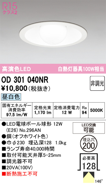 OD301040NR