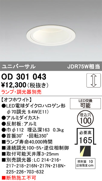 OD301043