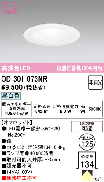 OD301073NR