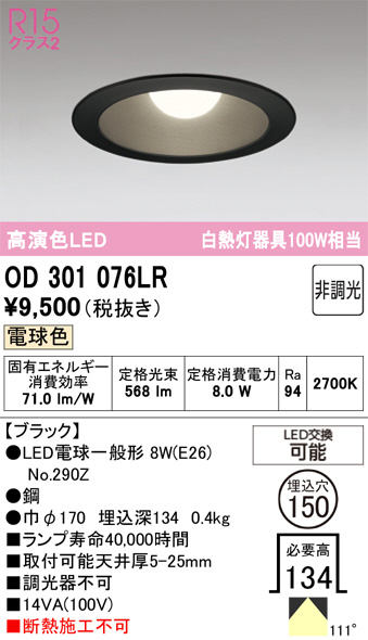 OD301076LR
