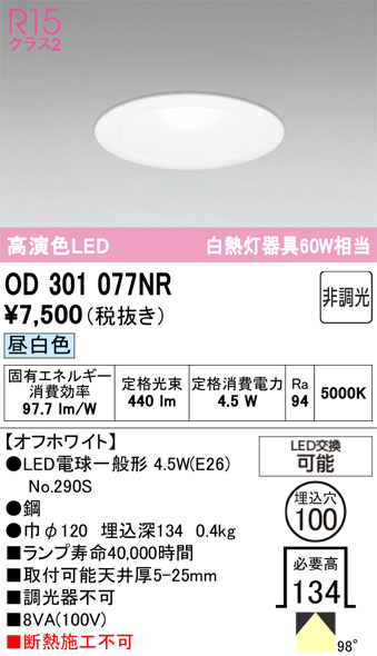 OD301077NR