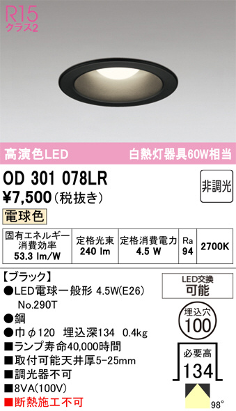 OD301078LR