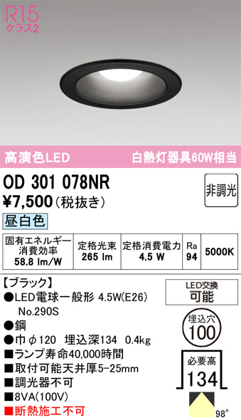OD301078NR