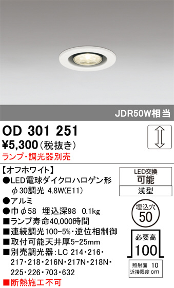 OD301251