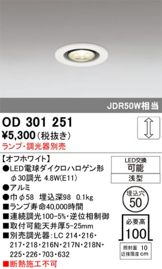 OD301251