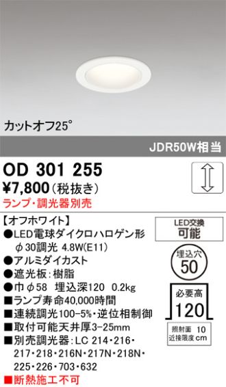 OD301255