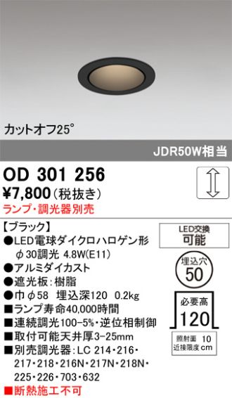 OD301256