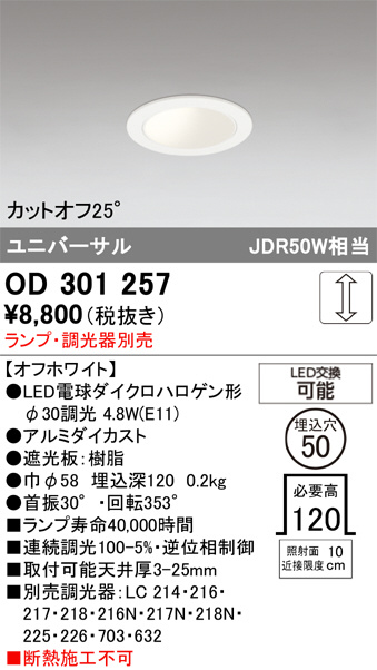 OD301257