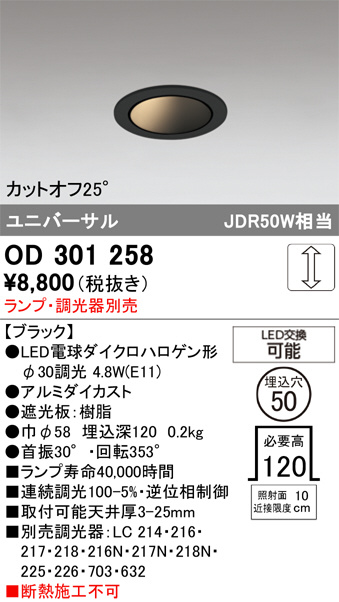 OD301258