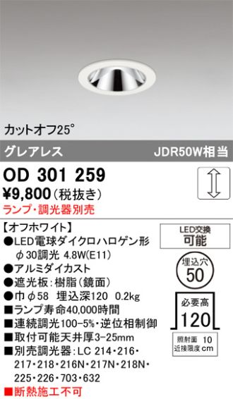 OD301259