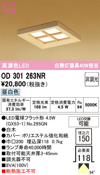 OD301263NR