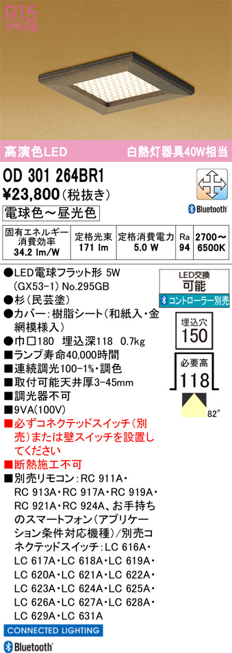 OD301264BR1
