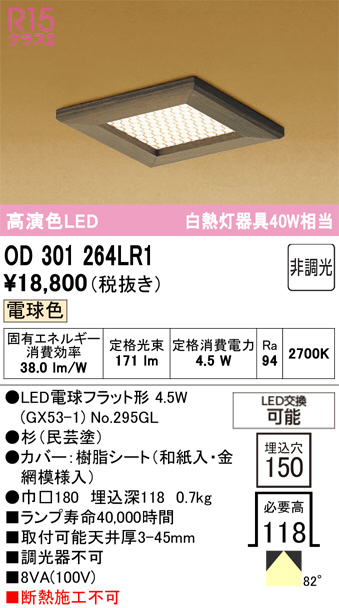 OD301264LR1